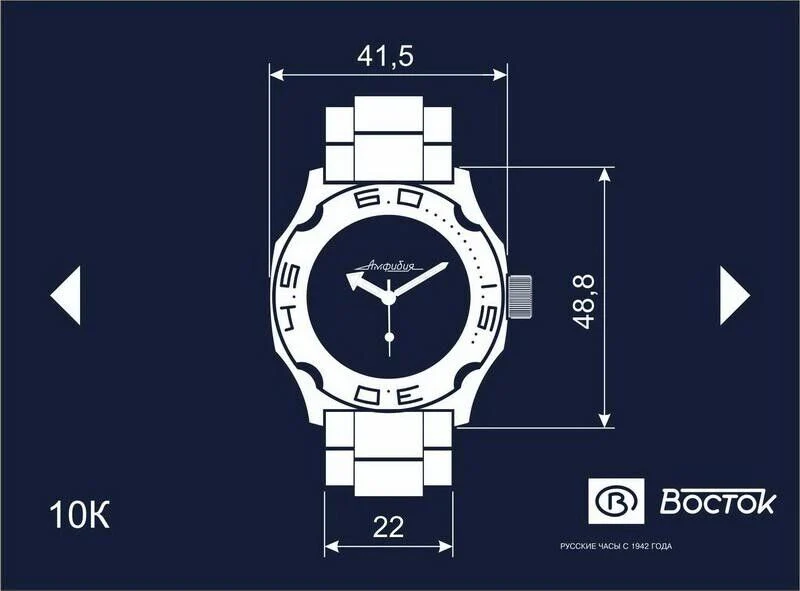 Vostok Amphibia 100315 Watch - Image 9