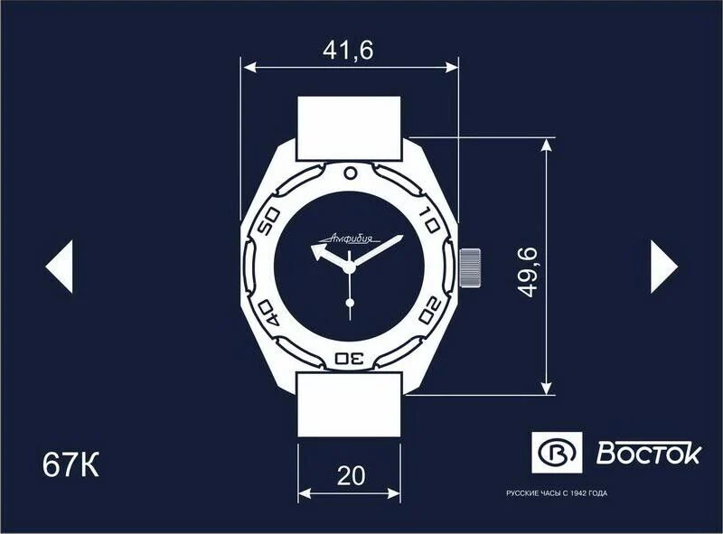 Vostok Amphibia 670920 Watch - Image 7