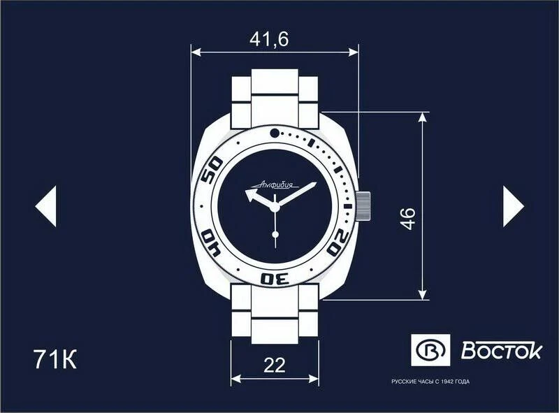 Vostok Amphibia 710059 Watch - Image 9