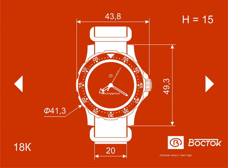Vostok Komandirskie 18088A Watch - Image 6