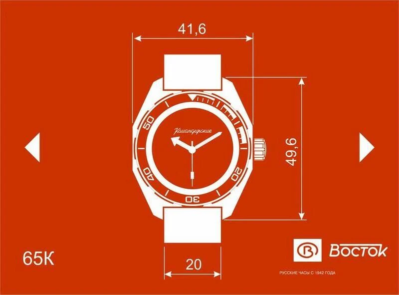 Vostok Komandirskie 350752 Watch - Image 7