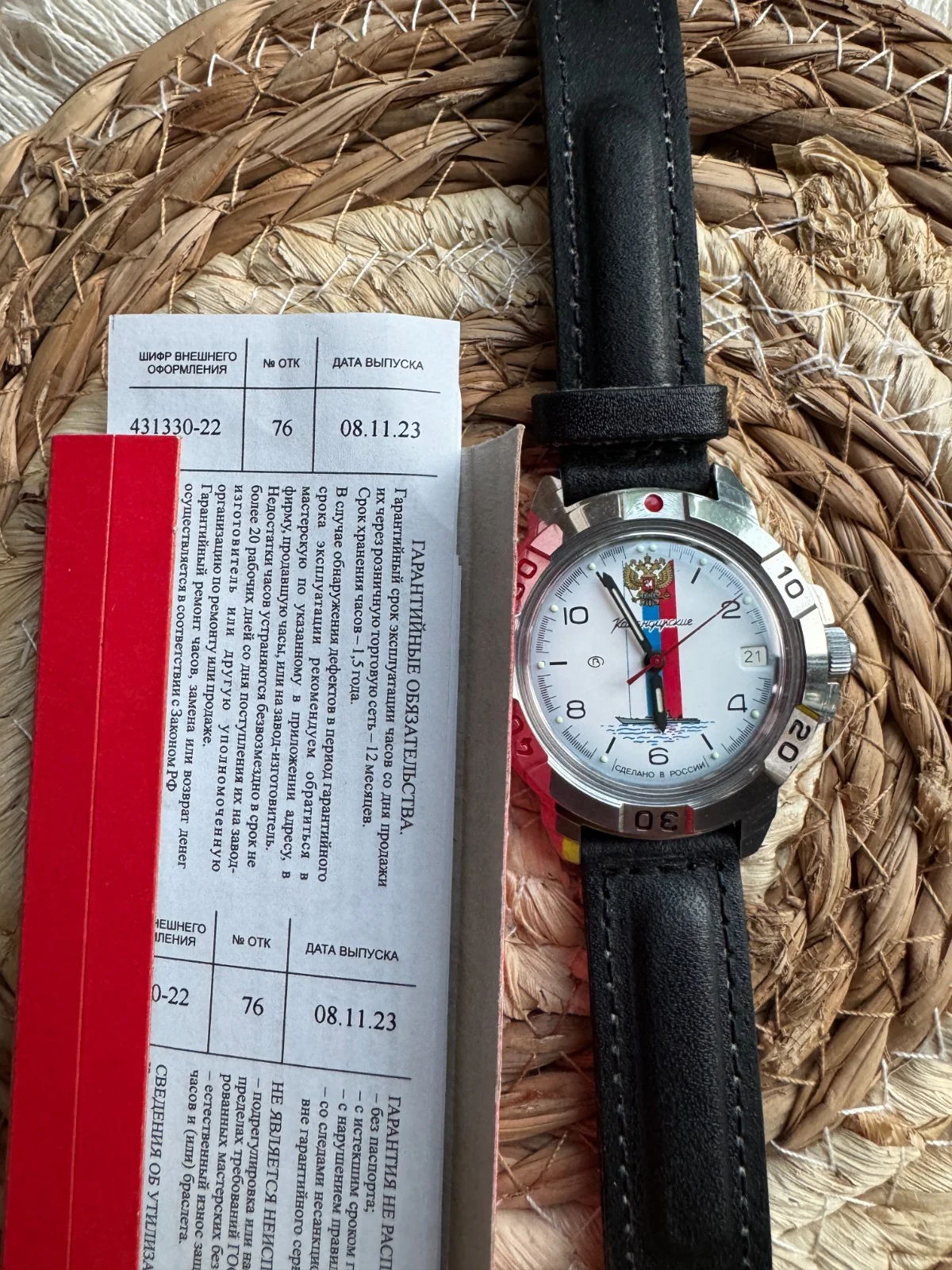 Vostok Komandirskie 431330 Mechanical Military Watch USED - Image 3